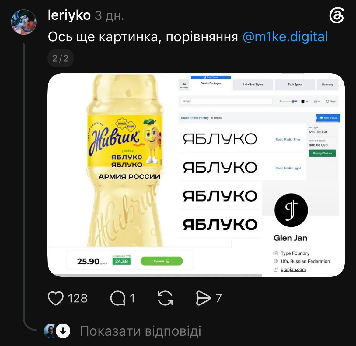 “Живчик” змінить шрифт після критики редизайну етикетки